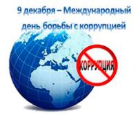 Ярославская межрайонная природоохранная прокуратура разъясняет «Антикоррупционное просвещение»